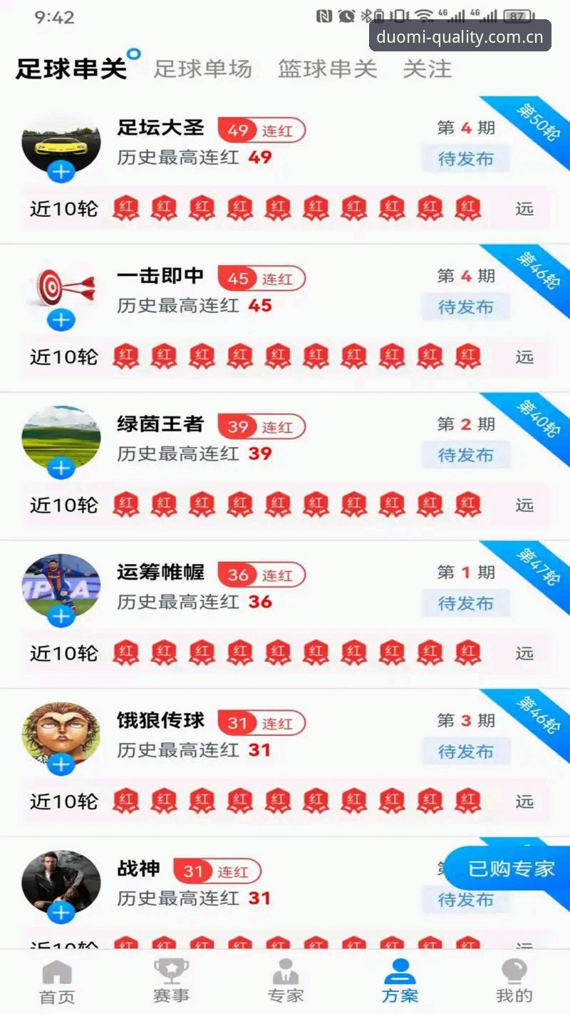 揭秘多米体育最新版本v1.8.3：iOS用户必知的下载与功能深度解析